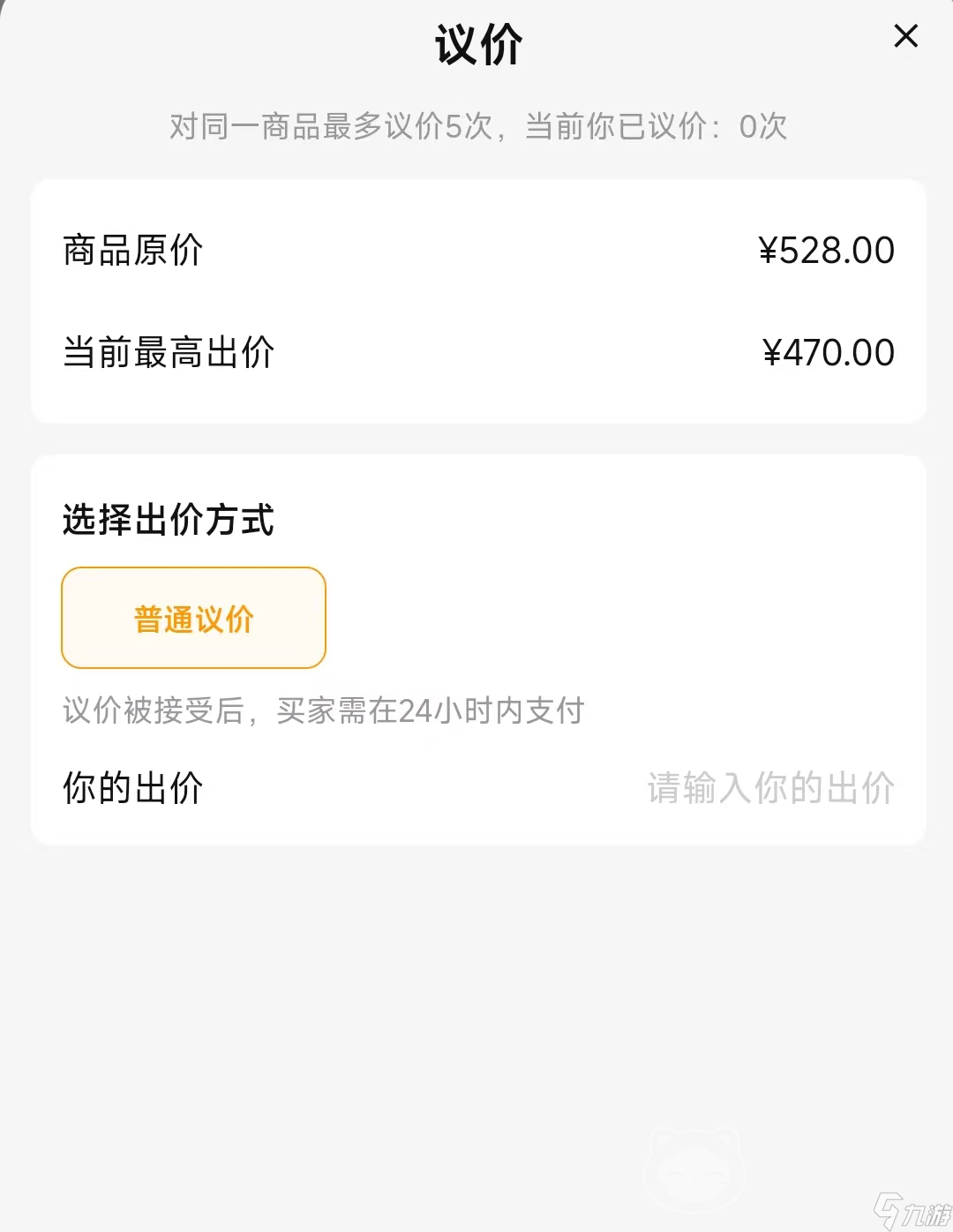 卖号平台app哪个好 卖号平台app选择推荐