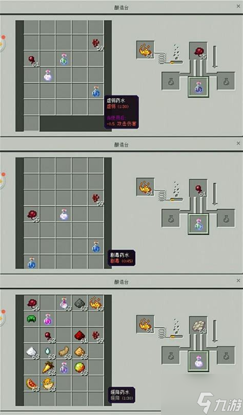 <span class='zzqColorRed'>我的世界</span>中的速度药水怎么做