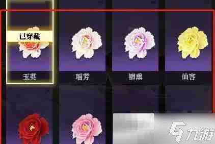 《逆水寒手游》动作拈花一笑获得方法