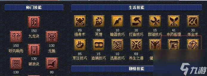 梦幻西游生活技能满级方法及好处是什么？