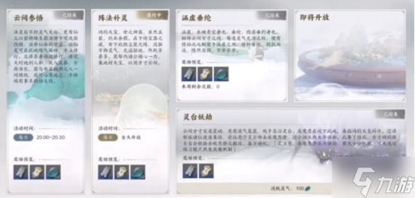 诛仙世界元气值怎么获得 元气值获取方法