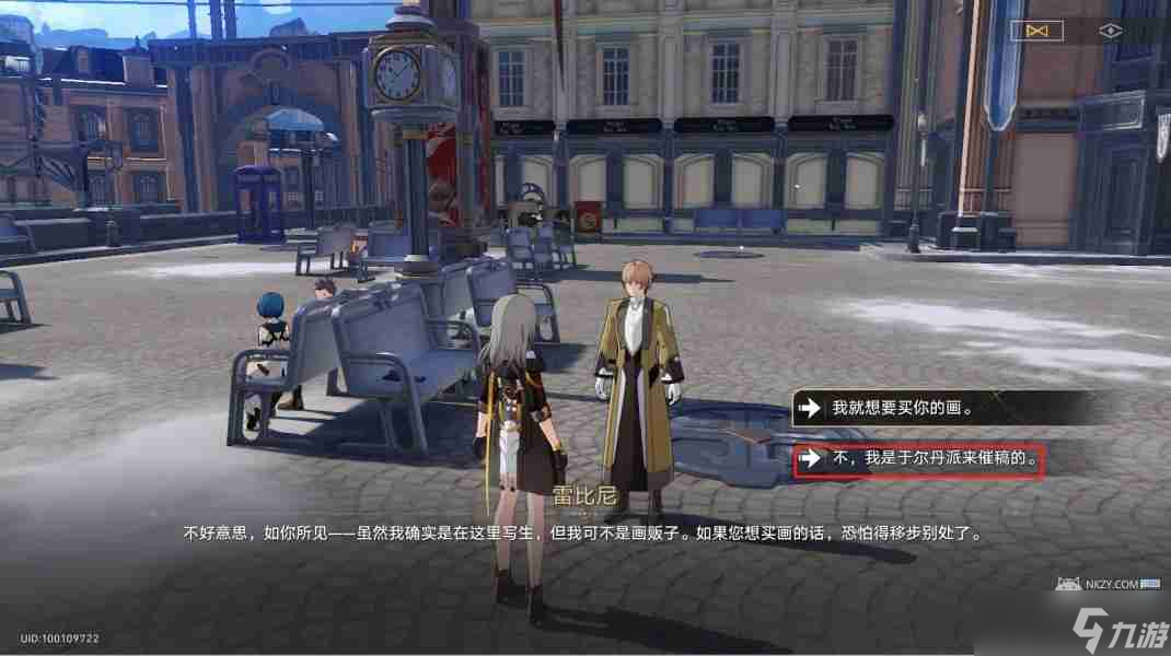 崩坏星穹铁道冬城博物珍奇簿第四天藏品位置 冬城博物珍奇簿第四天活动攻略