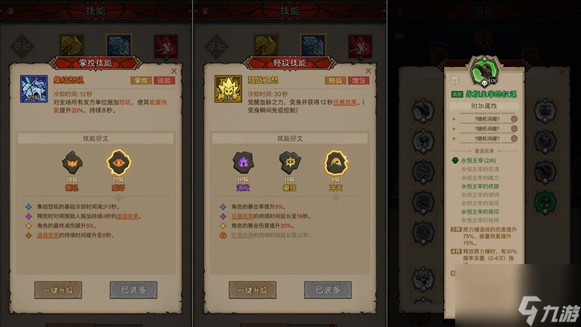 英雄没有闪雷霆原力锤玩法攻略