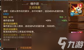 火炬之光弓箭手加点攻略：高效技能分配策略