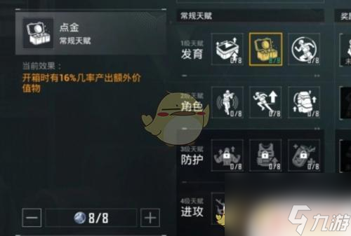 地铁逃生如何暴金 和平精英地铁逃生金币获取方法