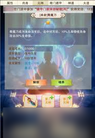 想不想修真本命法宝有哪些