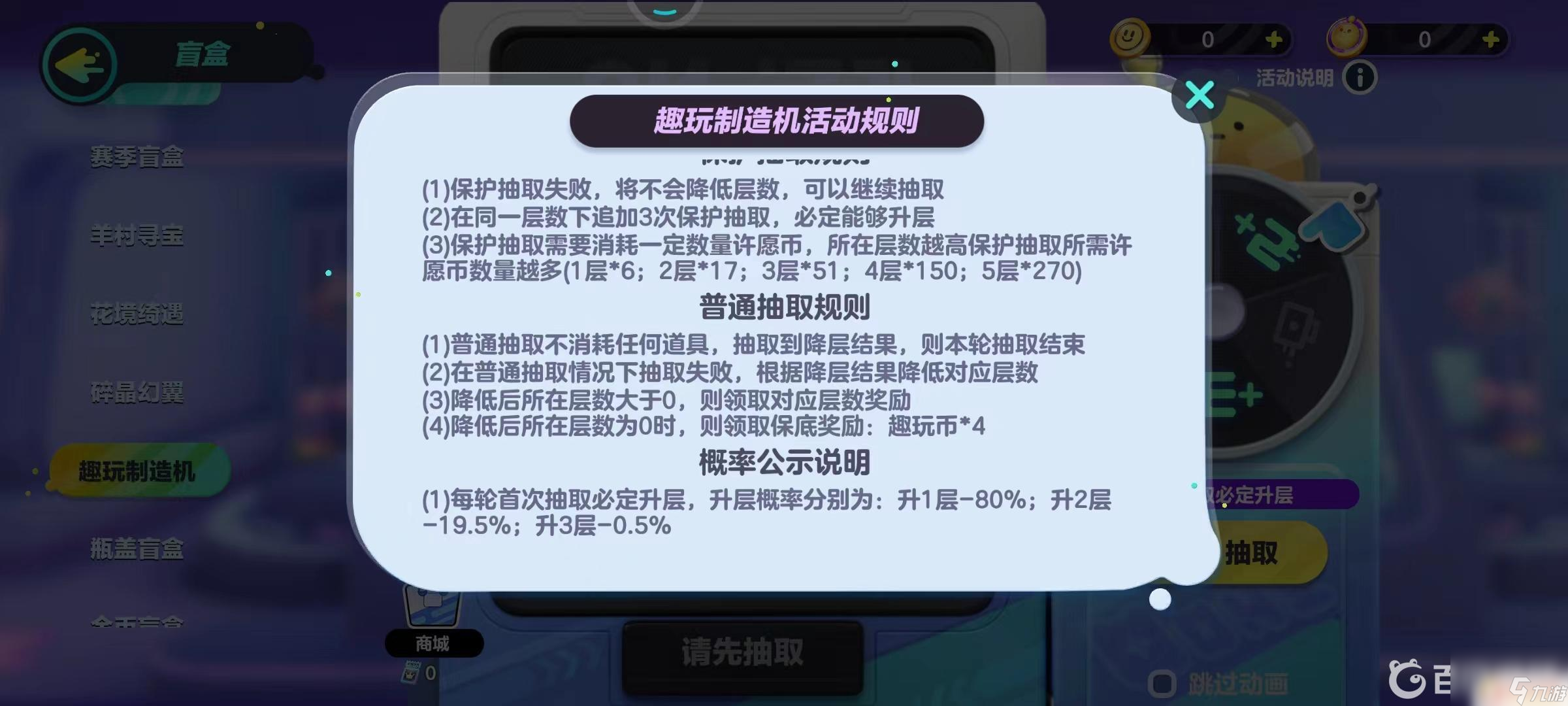 蛋趣怎么抽 蛋仔趣玩币获得技巧