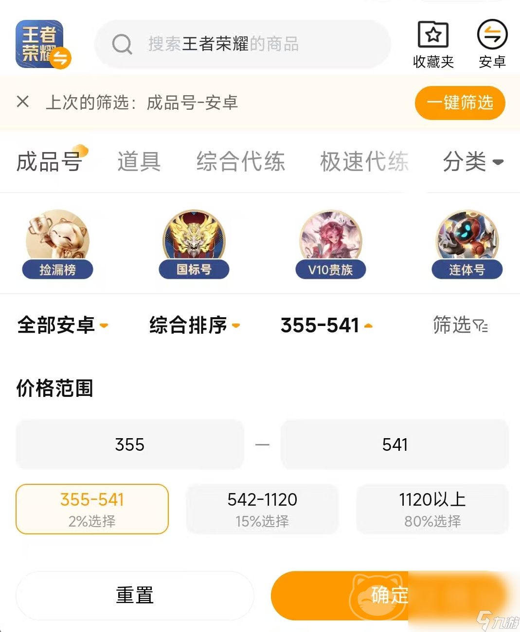 卖号平台app哪个好 卖号平台app选择推荐