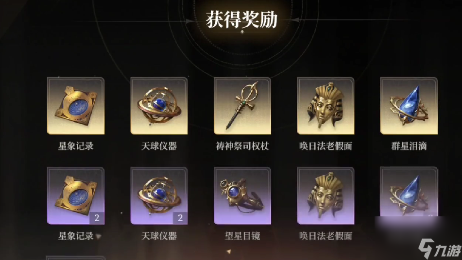 黑色信标圣遗物获取攻略