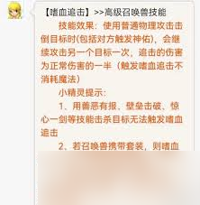 梦幻西游嗜血幡深度测试效果解析