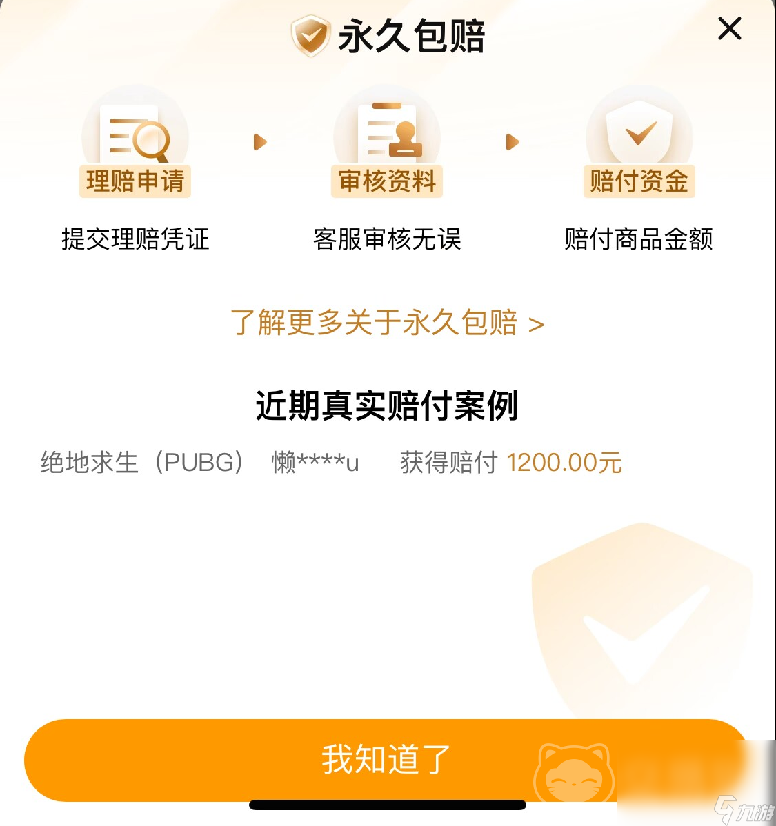 pubg买账号安全吗 pubg号哪里买便宜