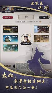 这就是江湖枪过飞鹰堡八仙攻略