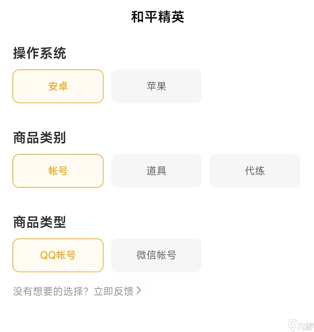 出售游戏账号平台app选择哪个 好用的游戏交易平台推荐