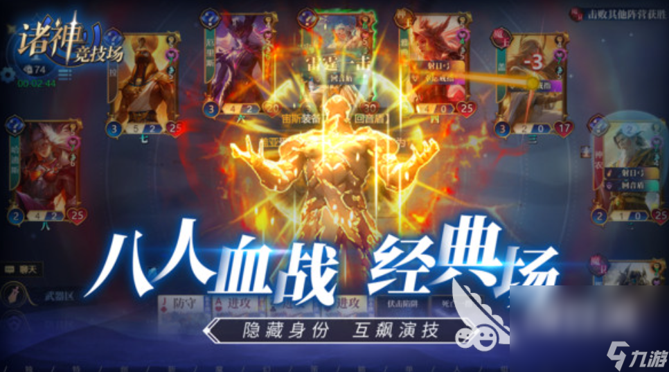 诸神竞技场手游下载链接在哪里 诸神竞技场手游最新下载地址分享