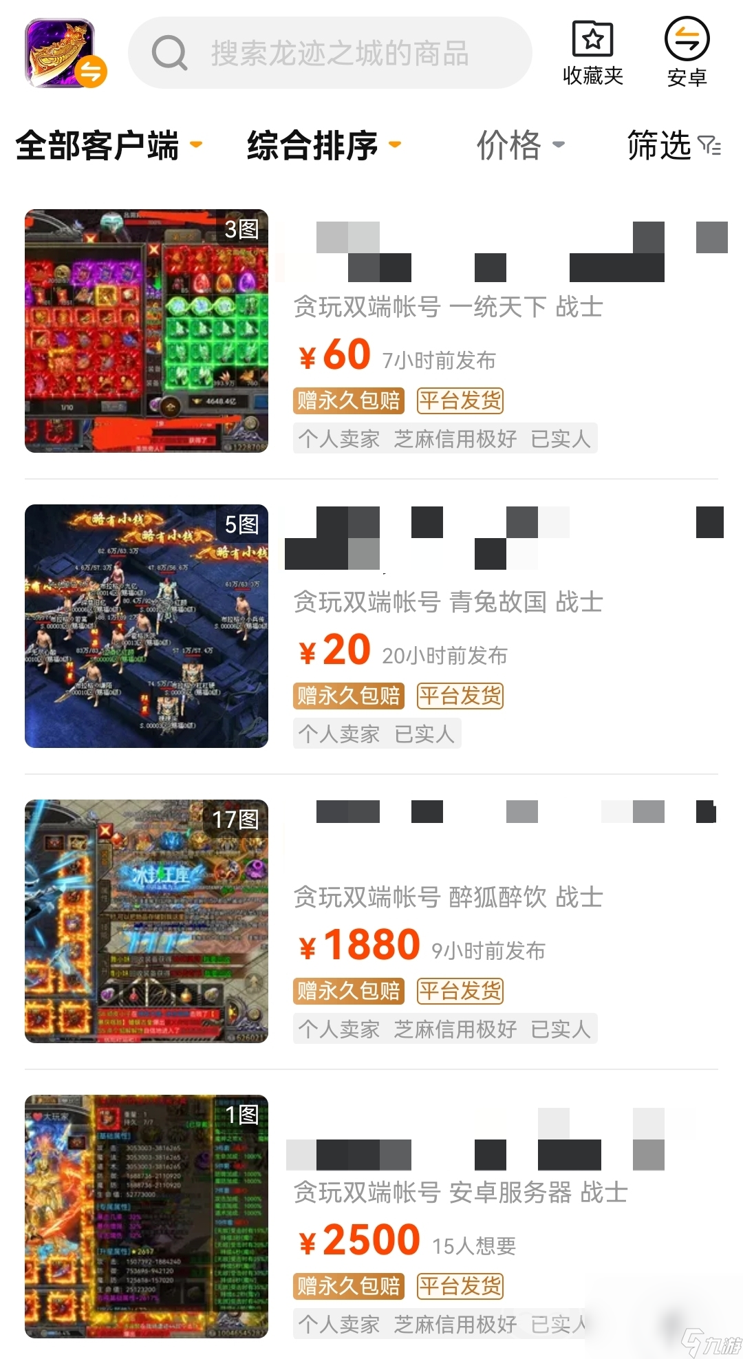 龙迹之城折扣号在哪买 龙迹之城买号平台推荐