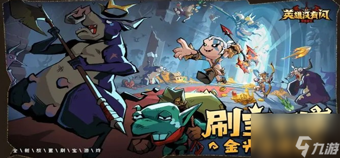英雄没有闪雷霆原力锤玩法攻略