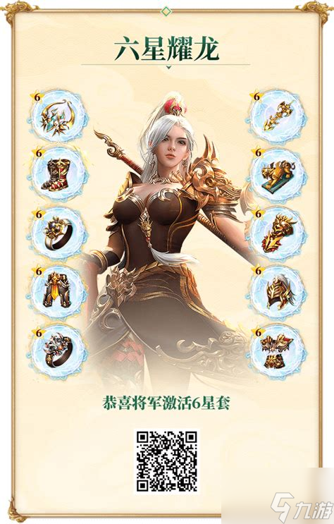 御龙在天12，御龙在天12星怎么砸