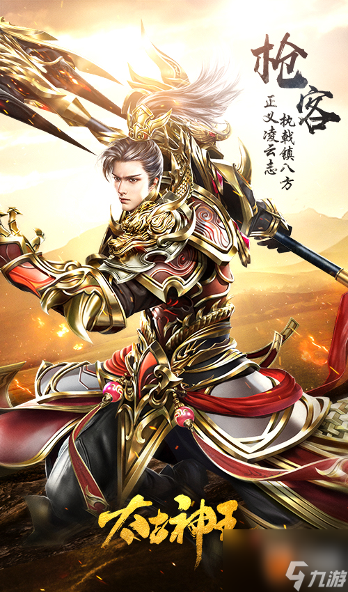 太古神王什么职业好