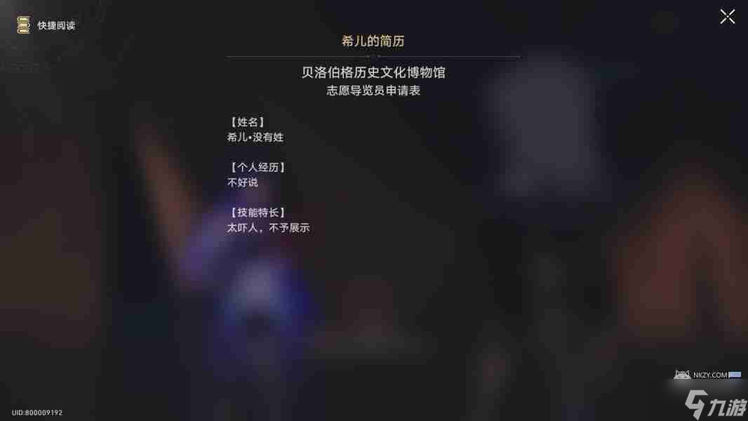 崩坏星穹铁道冬城博物珍奇簿第四天藏品位置 冬城博物珍奇簿第四天活动攻略
