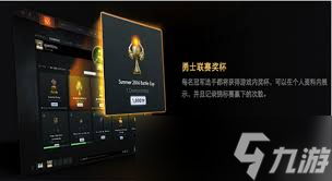 Dota2勇士联赛参加方法及奖励详解