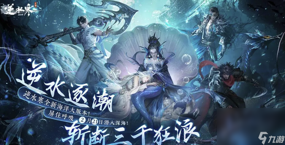 逆水寒账号去哪个平台交易好 逆水寒账号交易软件介绍截图