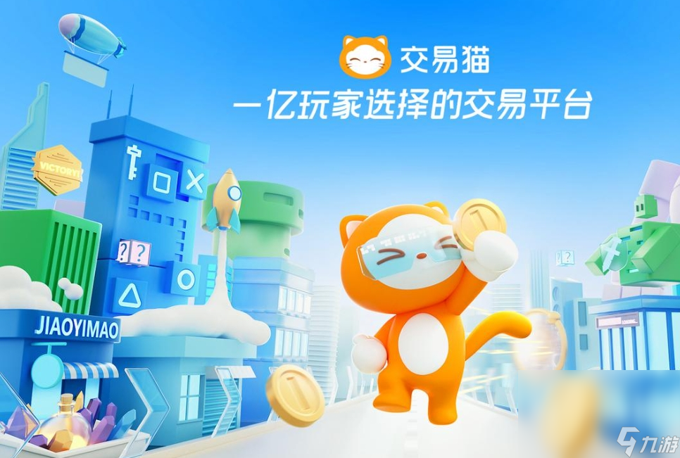 交易猫手机游戏平台官网是哪个 交易猫下载链接分享截图
