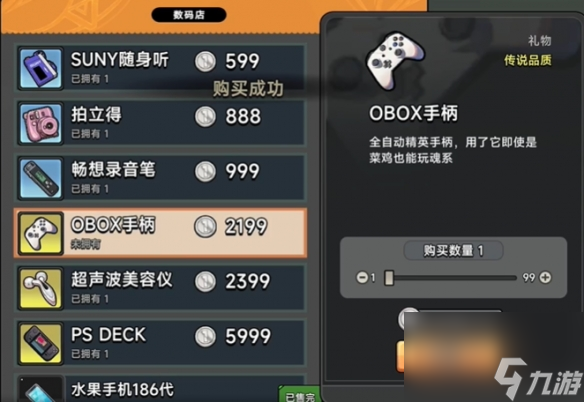 中国式相亲妮可送礼攻略