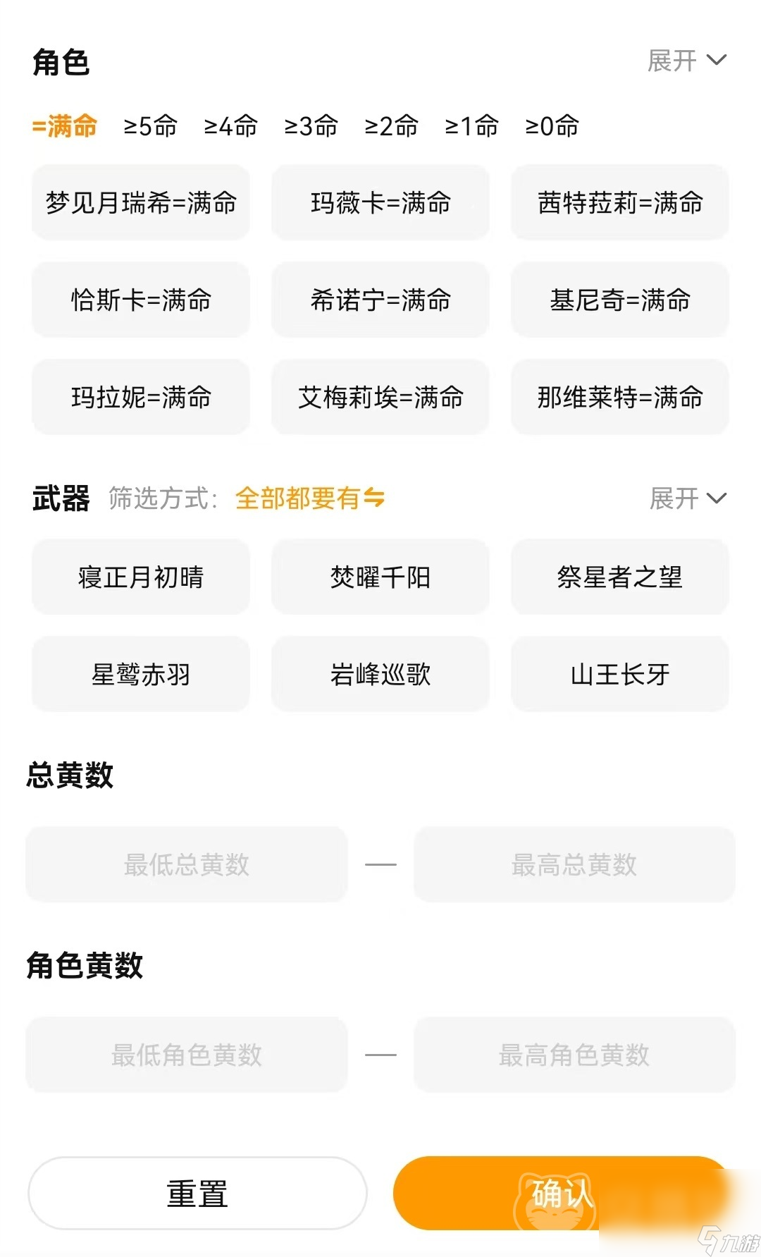 原神账号交易平台哪个好 原神账号估价软件选择推荐