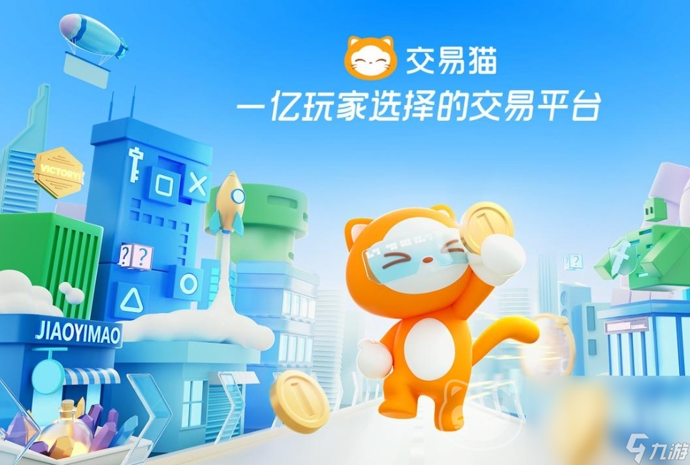 交易猫手游平台官网是哪个 交易猫下载地址分享
