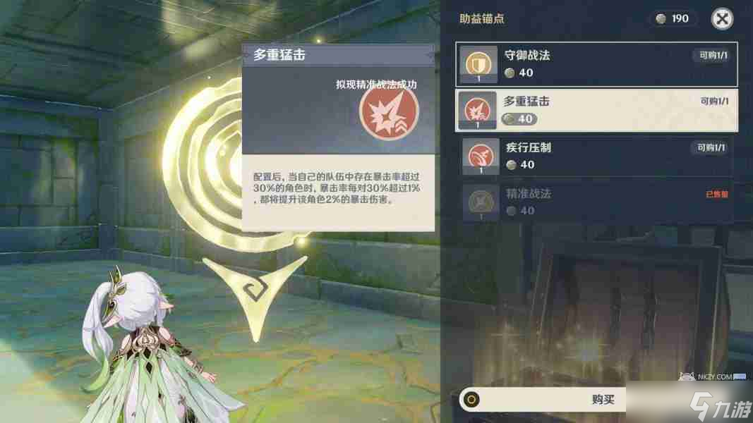 原神神工天巧第三天怎么过 神工天巧宝录之章第三天活动攻略