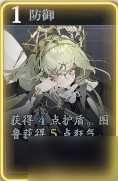 忘却前夜图鲁技能介绍