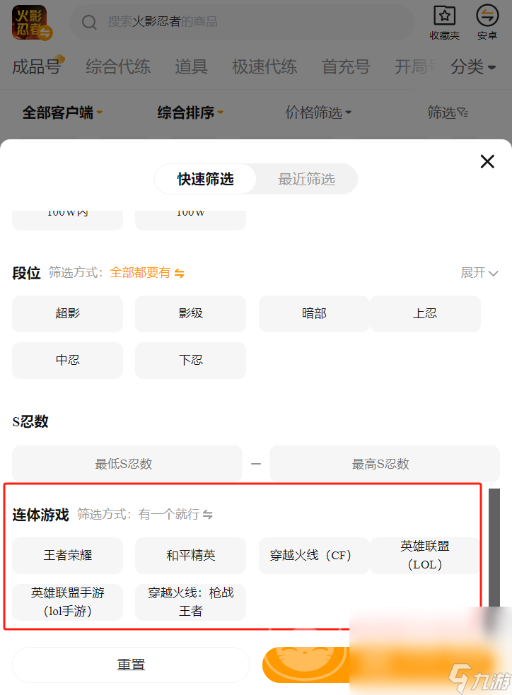 火影顶级账号去哪买 火影忍者账号购买平台推荐