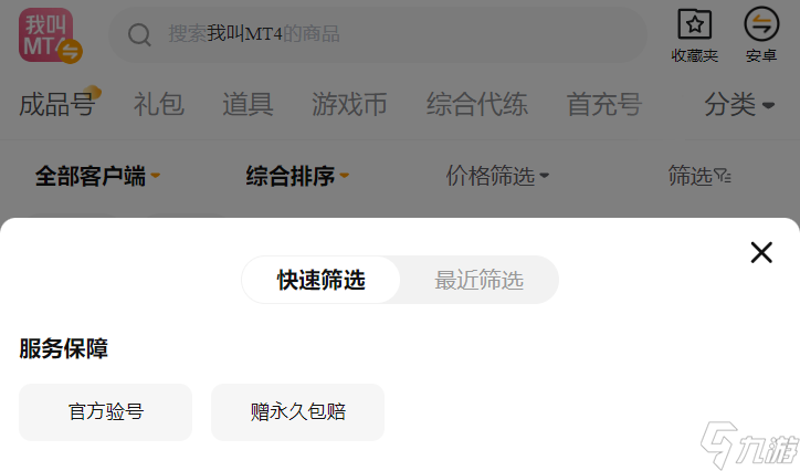 mt4交易平台哪个好 我叫mt4交易平台推荐