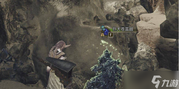 《怪物猎人荒野》轰天苍雷晶获得方法介绍