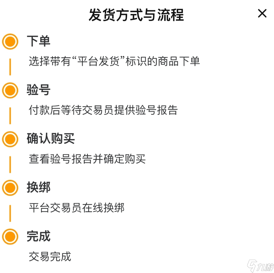 可靠的手游交易平台哪个好 可靠的手游交易平台推荐
