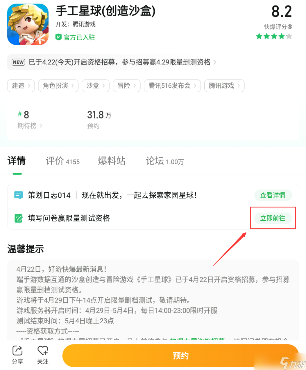 《手工星球》开拓测试限量开启！全新玩法等你来体验