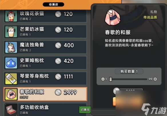 中国式相亲妮可送礼攻略