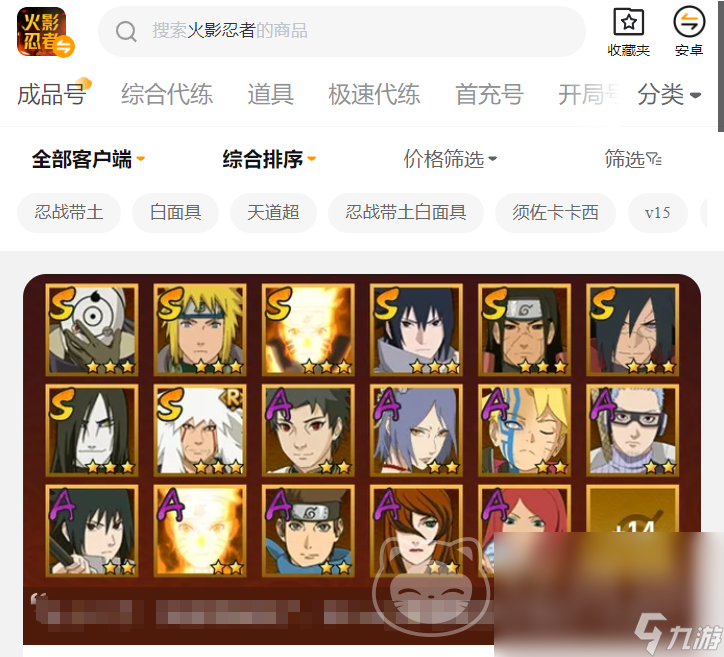 火影顶级账号去哪买 火影忍者账号购买平台推荐
