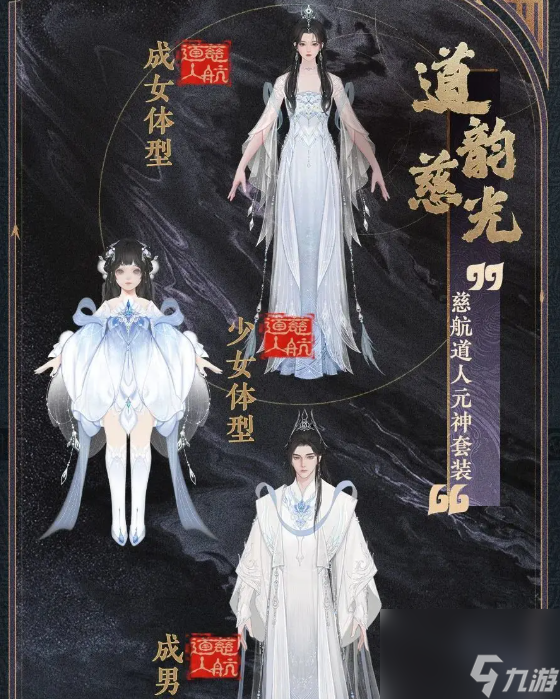 封神再临元神套装怎么获得