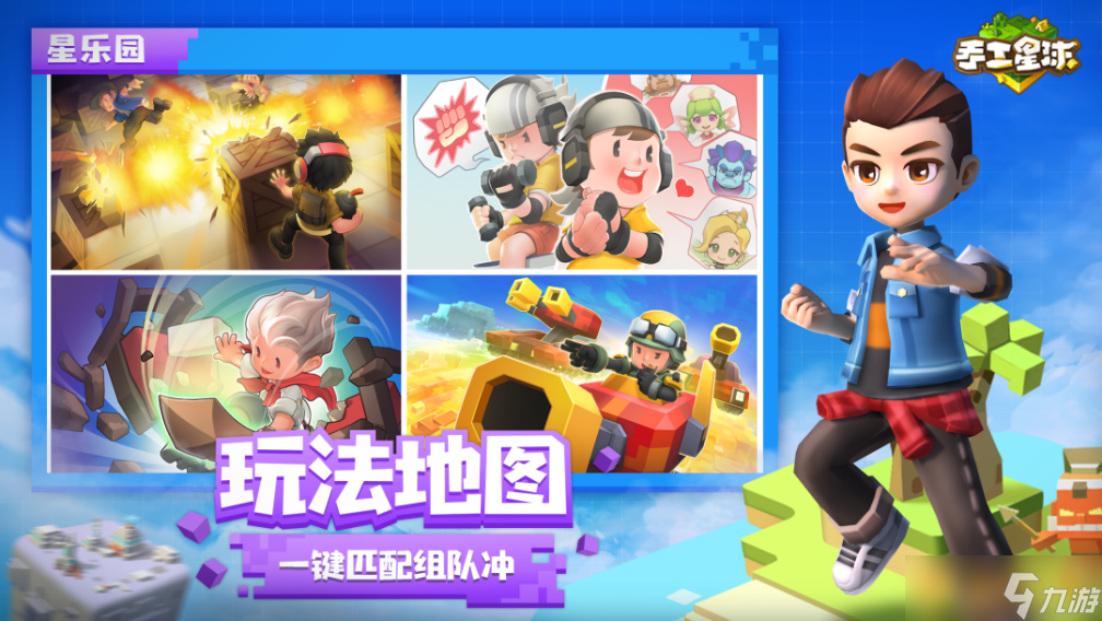 《手工星球》开拓测试限量开启！全新玩法等你来体验