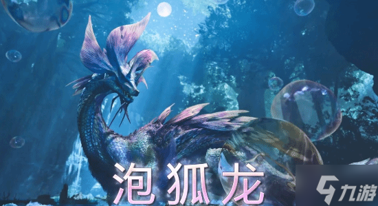 《怪物猎人：荒野》官宣首次更新4月初上线:"历战王"将回归?