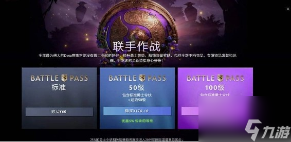 ti9奖金介绍一览