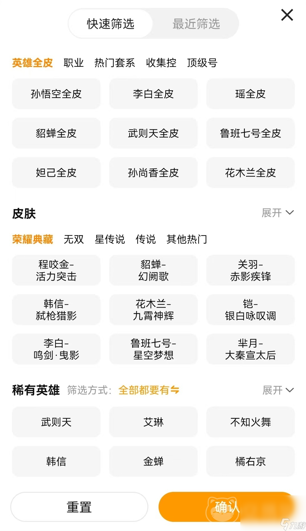 买王者号上哪个交易平台好 优质买号软件下载推荐