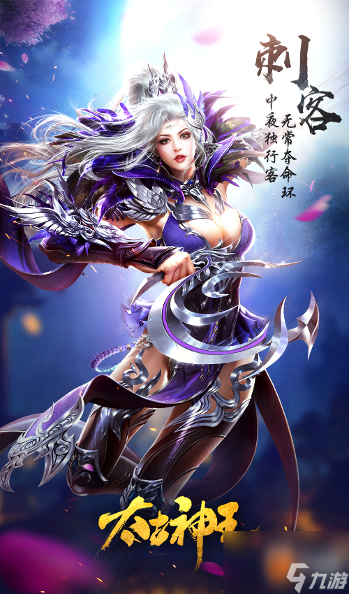 太古神王什么职业好