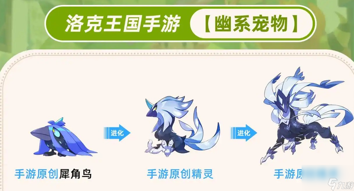 洛克王国麋鹿技能介绍一览