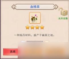 想不想修真渡劫丹需要哪些材料