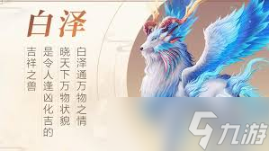 山海經(jīng)異獸錄異獸強(qiáng)度如何排行