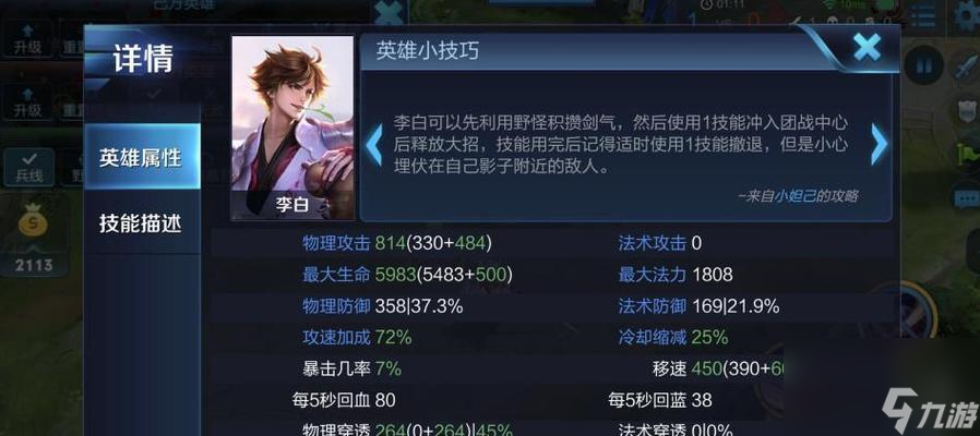 王者荣耀怎么对付李白？李白的克制方法有哪些？