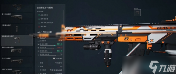 《三角洲行动》AK12改枪方案介绍