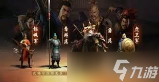 三国志战略版王平最强阵容搭配推荐